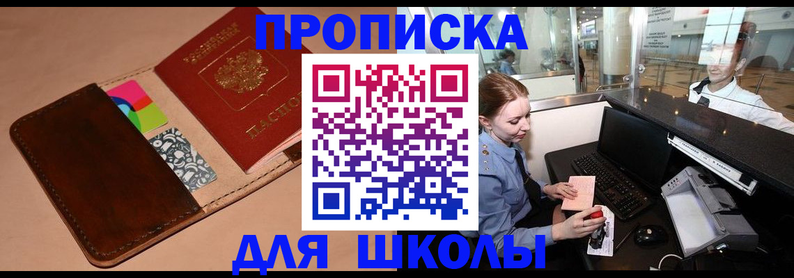 временная регистрация собственник в Коле