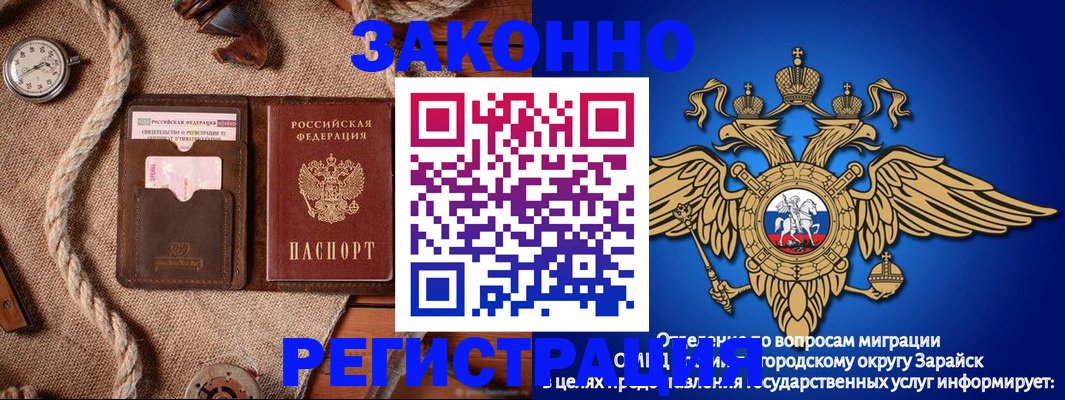 временная регистрация купить в Коле