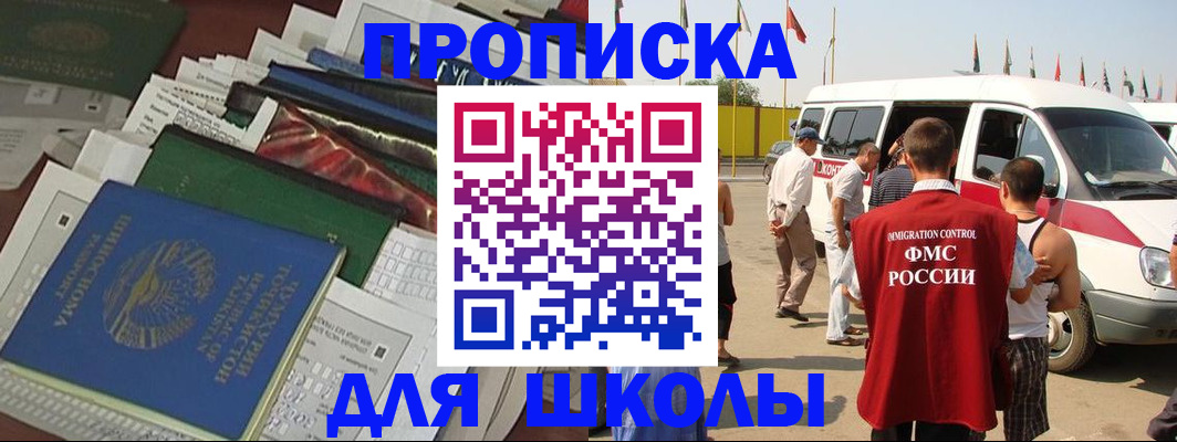 прописка поиск в Коле